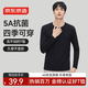 京東京造5A抗菌長(cháng)袖t恤男新疆棉圓領(lǐng)衣服男裝衛衣打底衫春季內搭新年黑色L