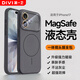 第一衛DIVI適用蘋(píng)果17手機殼 iphone17保護套鏡頭全包超薄Magsafe磁吸充電親膚液態(tài)硅膠防摔簡(jiǎn)約新款 灰黑
