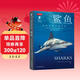 【贈鯊魚(yú)出沒(méi)洗碗布】鯊魚(yú)：優(yōu)雅的超級捕食者 （自然界的自然史 海洋生物 微生物 水下植物  普林斯頓大學(xué) 威科普圖鑒 中國國家地理 科普暢銷(xiāo)書(shū)籍 精裝版）