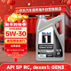 美孚1號全合成機油 經(jīng)典表現 5W30 混動(dòng)/dexos1 4.73L 美國原裝