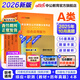 中公教育事業(yè)編考試教材2026a類(lèi)真題事業(yè)單位綜合管理a類(lèi)職業(yè)能力傾向測驗和綜合應用能力歷年刷真題教材聯(lián)考職測和綜應上海遼寧重慶貴州云南安徽山西天津甘肅黑龍江新疆陜西四川湖北青海廣西等 A類(lèi)經(jīng)典套裝【