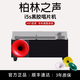 Citozz柏林之聲無(wú)線(xiàn)藍牙音箱專(zhuān)業(yè)級臺式桌面黑膠唱片機藍牙音箱黑膠唱片機留聲機高級氛圍感居家藝術(shù)音箱 i5s經(jīng)典款(可選配喇叭顏色)