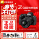 尼康（Nikon）【國行帶票】Z50II半畫(huà)幅新手入門(mén)級微單相機Z50 II 高清攝影攝像 直播美顏自拍z50二代便攜相機 Z50II + 18-140套機 標配【送膜+64G卡+相機包+座充+清潔套