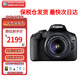 Canon/佳能 EOS 2000D 18-55mm DCIII鏡頭 1500D 入門(mén)級單反相機 APS-C畫(huà)幅 高清數碼照相機 2000D 18-55 DCIII套機（保稅倉）