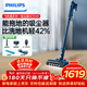 飛利浦（PHILIPS）吸塵器家用大吸力無(wú)線(xiàn)吸塵器 除螨儀多功能 吸拖一體60分鐘長(cháng)續航 吸塵器XC5141/01