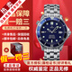 歐米茄（OMEGA）【二手99新】歐米茄海馬300男表陶瓷圈鋁圈全自動(dòng)機械二手奢侈品腕表防水夜光潛水手表 【36.5】星點(diǎn)藍盤(pán)2551.80.00