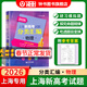 2026/2025上海新高考試題分類(lèi)匯編語(yǔ)文/數學(xué)/英語(yǔ)/物理/化學(xué)/地理/歷史/生物/思想政治等級考上海市高考一模卷分類(lèi)匯編高二高三高考分類(lèi)匯編 高中數學(xué)/英語(yǔ)/物理/化學(xué)/地理/歷史/生物分類(lèi)匯編