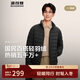 波司登秋羽絨服男士休閑輕薄立領(lǐng)內膽送禮外套商場(chǎng)熱賣(mài)同款B250131005