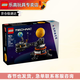 樂(lè )高（LEGO）機械科技賽車(chē)模型成人粉絲創(chuàng  )意拼搭積木玩具新年禮物 42179 地球和月亮軌道運轉模型