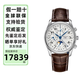 浪琴（LONGINES）瑞士手表男 名匠系列商務(wù)傳統自動(dòng)機械大三針男士腕表節日禮物 40mm八針月相L2.673.4.78.3 機械