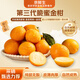 京鮮生  廣西第三代脆蜜金柑凈重4斤裝（每斤20-27粒）源頭直發(fā)包郵