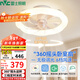 雷士（NVC）LED照明風(fēng)扇燈吸頂吊扇燈北歐臥室白色奶油風(fēng)低層適用42瓦