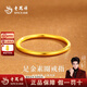 老鳳祥素圈黃金戒指女足金古法光面閉口指環(huán)生日紀念日情人節禮物送女友 素圈戒指【金重約1g】古法版 【圈口13#】