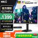 HKC27英寸2K高刷260Hz顯示屏FastIPS硬件低藍光HDR400疾速1ms游戲電競電腦顯示器獵鷹二代G27H4經(jīng)典版 27寸2K320Hz10bit升降G27H4Pro