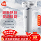 映趣電動(dòng)剃須刀男士刮胡刀充電便攜式三刀頭輕便年貨情人節禮物年會(huì )胡須刀迷你生日送爸爸男友長(cháng)輩須刨