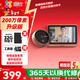 螢石 （EZVIZ）智能貓眼 電子貓眼攝像頭 DP2C語(yǔ)音對講 家用監控攝像機 手機遠程 DP2C-紅外夜視智能貓眼 官方標配+30天云存儲