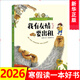 我有友情要出租注音版繪本 方素珍帶拼音課外兒童文學(xué)書(shū)籍 一二三年級課外書(shū) 中國少年兒童出版社