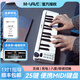 M-VAVE SMK-25 mini鍵盤(pán)音樂(lè )編曲藍牙專(zhuān)業(yè)迷你控制器midi電音入門(mén)打擊墊 【順豐】SMK-25MINI白色+好禮