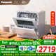 松下（Panasonic）臺式洗碗機5套 三代K1Y 納諾怡7天存儲 80℃高溫除菌 29分鐘速洗 熱風(fēng)烘干雙層碗籃臺面小型刷碗機
