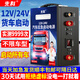 先科大貨車(chē)應急啟動(dòng)電源強啟12V24V通用車(chē)載汽車(chē)電瓶緊急強起動(dòng)電源汽車(chē)貨車(chē)通用搭電寶超大容量 南方標準版【12V24V通用+加厚電芯+應急包】