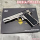 新款6.0版牛頭六代1911鎢鋼可bb發(fā)射器軟彈玩具裝飾擺件模型 高定1911（6.0鎢剛色）六件套