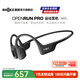 韶音（SHOKZ）OpenRun Pro骨傳導耳機S810藍牙運動(dòng)無(wú)線(xiàn)耳骨傳導頭戴式耳機戶(hù)外跑步騎行 s810黑色（企業(yè)團購專(zhuān)屬）