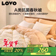 LOVOA類(lèi)抗菌防螨纖維被加厚冬被子被芯 8.4斤220*240cm 橘色