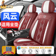 馬先生（MR.MA）奇瑞風(fēng)云T8/A8/A8L/X3/X3L/T6汽車(chē)坐墊套四季座套冰絲全包座椅套 瑪莎紅白【標準版】