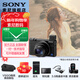 索尼（SONY）DSC-RX100M7 黑卡數碼相機（24-200mm焦段  4K視頻) RX100M7 黑卡7 黑卡7【黑鷂腰包+充+屏+CR334+清】