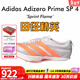 阿迪達斯田徑精英Adidas SP 4全新升級 阿迪達斯大蟬翼四代厚底短跑釘鞋 JQ0795 44