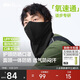 蕉下（beneunder）透氣防曬護頸口罩男騎行面罩徒步防紫外線(xiàn)防風(fēng)騎行口罩護臉基尼