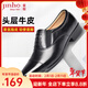 金猴（JINHOU）皮鞋商務(wù)正裝鞋男士三接頭大碼皮鞋牛皮假系帶套腳男鞋 黑色 四季款 42