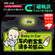 隨燦 車(chē)內有寶寶磁性貼保持車(chē)距babyincar孕婦汽車(chē)磁性貼反光警示車(chē)貼 車(chē)內有寶寶【1張】磁吸款