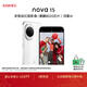 華為 nova 15 256GB 零度白 麒麟8020芯片 多焦段紅楓影像 北斗衛星消息 100W超級快充 鴻蒙智能手機