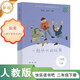 一起長(cháng)大的玩具（升級版）人教版快樂(lè )讀書(shū)吧 二年級下冊 與26春新版教材配套使用（含音頻資源）
