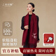 上海故事100%羊毛加長(cháng)刺繡紅圍巾披肩女送媽媽馬年本命年禮物高檔禮盒款