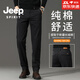 JEEP SPIRIT吉普休閑褲男2026新款純棉直筒寬松夏季男褲高端彈力商務(wù)春秋褲子 黑色 34 【腰圍2尺7適合160斤左右】