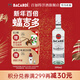 百加得（Bacardi） 白朗姆酒  mojito莫吉托基酒 洋酒 長(cháng)島冰茶 500mL 1瓶