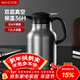 美廚（MAXCOOK）保溫壺熱開(kāi)水瓶家用 304不銹鋼內膽真空暖水壺辦公室1.5L MCH6785