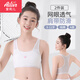 愛(ài)莉兒&歐蘿拉兒童內衣7-12歲女童小學(xué)生純棉發(fā)育期小背心一階段工字背運動(dòng)80A