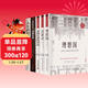 【全5冊】理想國+沉思錄+蘇格拉底的申辯+真理的殉道者+人生的智慧 外國哲學(xué)知識讀物經(jīng)典名著(zhù)哲學(xué)書(shū)籍