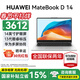 華為（HUAWEI）華為筆記本電腦MateBook D14 國家補貼 2025新品13代酷睿高清護眼全面屏學(xué)習商務(wù)辦公輕薄本HW11A D14銀｜i5-13420H 16G+1TB 預裝Windows