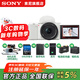 索尼（SONY）ZV-E10 微單數碼相機 4K視頻 vlog 直播相機 zv-e10 創(chuàng  )意濾鏡 E10K白 64G+皮套+品牌電池+充+電池盒+包 官方標配