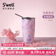 S'WELL保溫保冷帶蓋咖啡杯男女士吸管杯不銹鋼水杯便攜隨行杯子新年禮物 【明星同款】玫瑰晶洞530ml-贈吸管