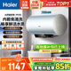 海爾（Haier）國家補貼熱水器電熱水器無(wú)垢鮮活水凈水洗無(wú)縫內膽免洗鎂棒免換3300W變頻速熱一級能效WIFI智控 60L 3300W 內膽免清洗/AI智慧洗PFA5