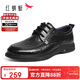 紅蜻蜓春秋季男鞋正裝皮鞋透氣男厚底商務(wù)休閑鞋 WTA14027 黑色 42