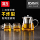 富光玻璃花茶壺耐熱泡茶壺帶過(guò)濾網(wǎng)家用茶水分離茶具套裝飄逸杯燒水壺 泡茶壺850ml+4杯