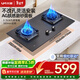 優(yōu)盟（UM）燃氣灶天然氣 5.2kW大火力煤氣灶雙灶 聚能猛火直噴九腔鴛鴦定時(shí)灶 AG磨砂玻璃JZT-UZ330