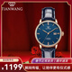 天王（TIAN WANG）手表昆侖系列男表自動(dòng)機械表防水商務(wù)皮帶情侶表新年情人節禮物 女款 藍面 藍帶