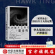 霍金傳 查爾斯塞費 著(zhù)中信出版社圖書(shū)